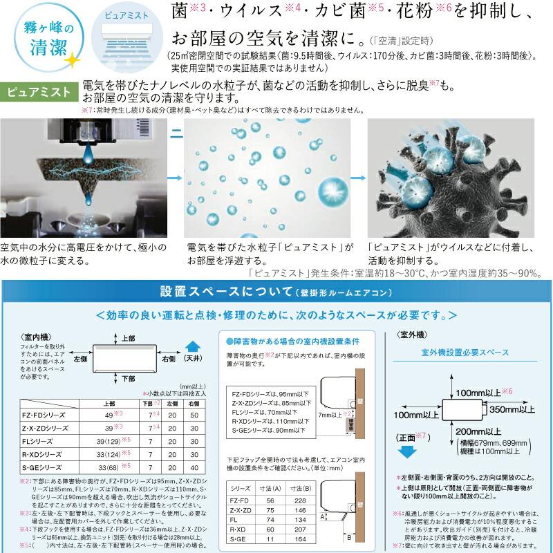 Xシリーズ 霧ヶ峰 ルームエアコン 冷房/暖房:20畳程度 三菱 MSZ-X6324S-W ハイスペックモデル ピュアホワイト Xシリーズ 霧ヶ峰 ルームエアコン 冷房/暖房:20畳程度 三菱 MSZ-X6324S-W ハイスペックモデル ピュアホワイト