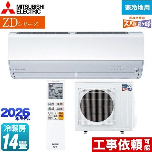 三菱（MITSUBISHI） ZDシリーズ ズバ暖 霧ヶ峰 ルームエアコン 冷房