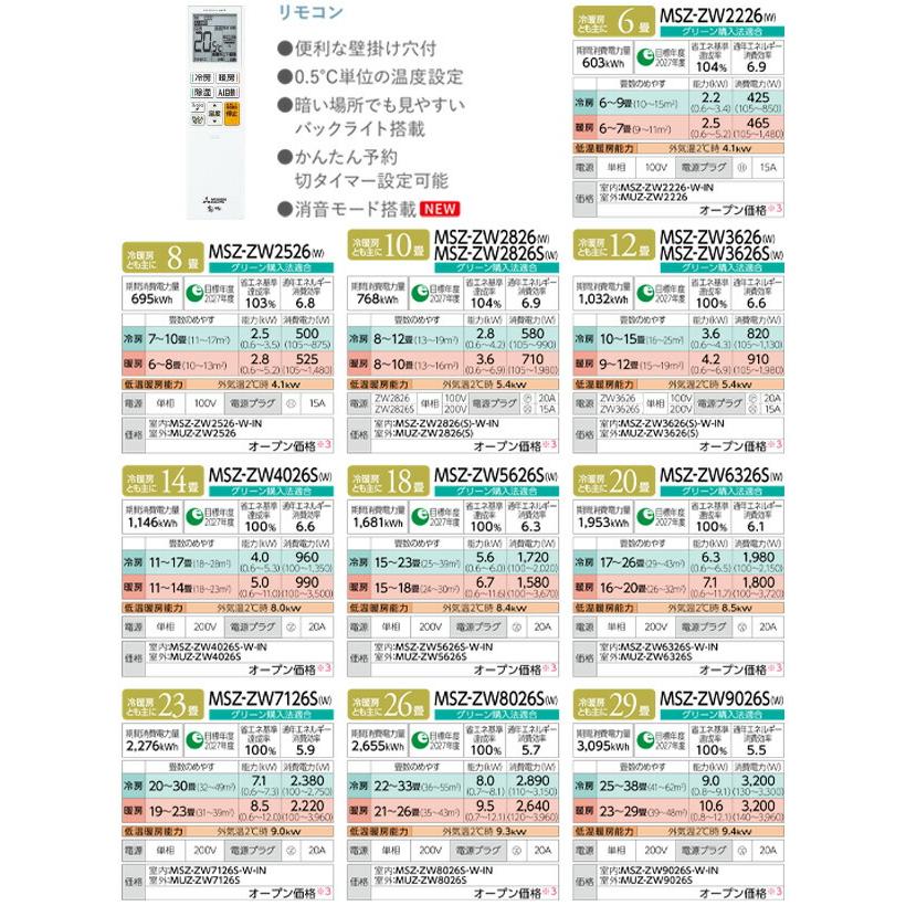 三菱（MITSUBISHI） Zシリーズ 霧ヶ峰 ルームエアコン 冷房/暖房：10畳
