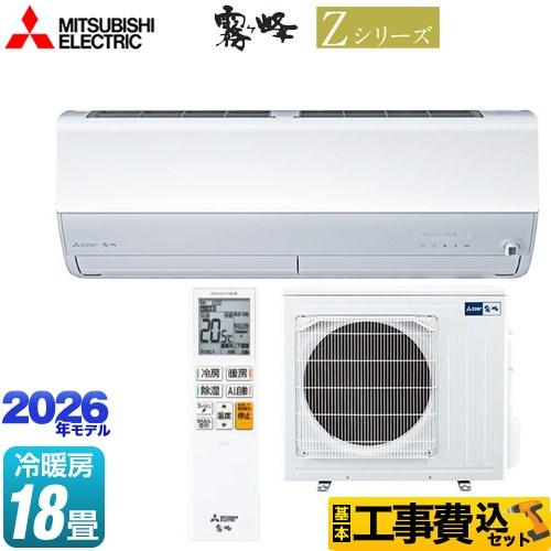 大幅値下げ⭐︎【名古屋市郊外配送可能】三菱　5.6kwルームエアコン　MSZ-BKR5620S-W 2021年製 548104017_001.jpg