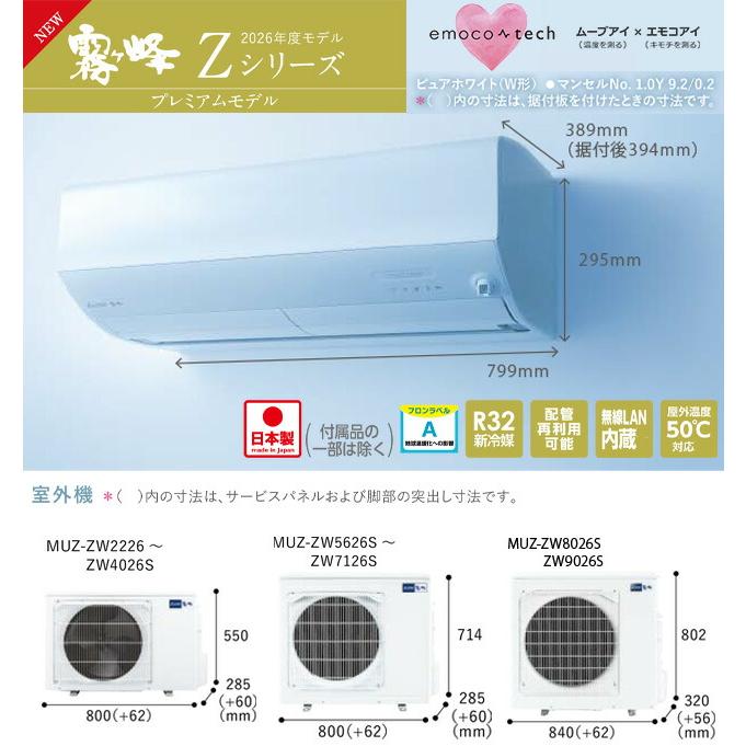 三菱（MITSUBISHI） Zシリーズ 霧ヶ峰 ルームエアコン 冷房/暖房：20畳