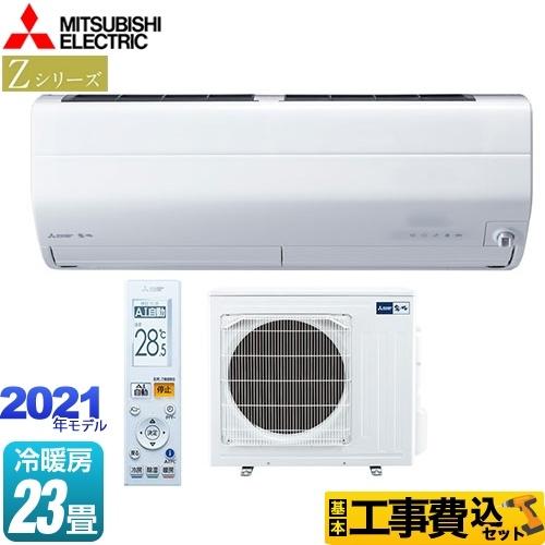 エアコン 23畳 工事費込みセット Zシリーズ 霧ヶ峰 ルームエアコン 冷房 暖房 23畳程度 三菱 Msz Zw7121s W Msz Zw7121s W Kj 家電と住宅設備の取替ドットコム 通販 Yahoo ショッピング