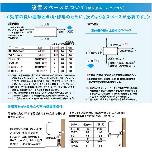 Zシリーズ　霧ヶ峰 ルームエアコン 冷房/暖房：23畳程度 三菱 MSZ-ZW7124S-W プレミアムモデル ピュアホワイト｜torikae-com｜06