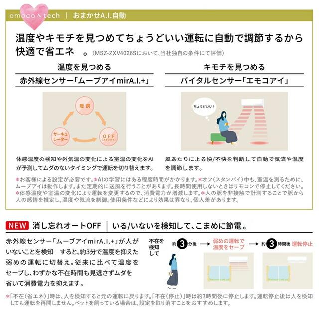 三菱（MITSUBISHI） Zシリーズ 霧ヶ峰 ルームエアコン 冷房/暖房：12畳