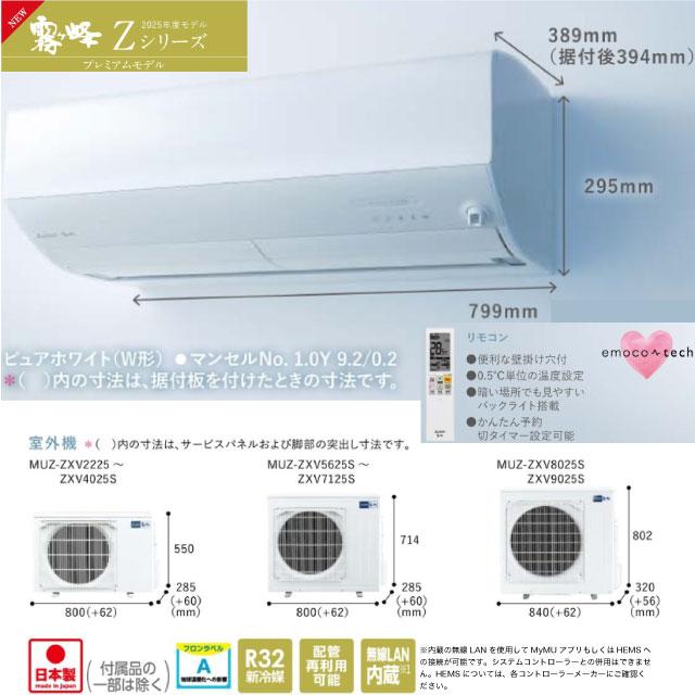 三菱 Zシリーズ 霧ヶ峰 ルームエアコン 冷房/暖房:14畳程度 MSZ 三菱 Zシリーズ 霧ヶ峰 ルームエアコン 冷房/暖房:14畳程度 MSZ
