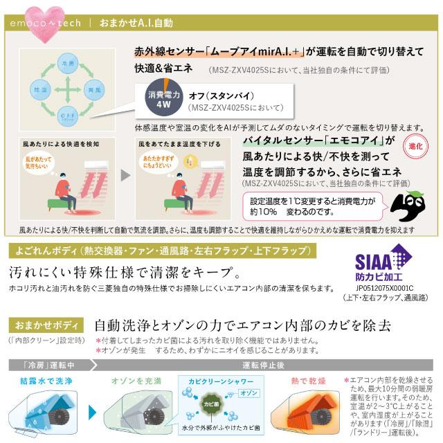 専用ページです 三菱 Zシリーズ 霧ヶ峰 ルームエアコン 冷房/暖房：20畳程度 MSZ