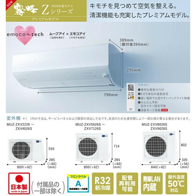 イメージ画像です。 送料無料】三菱電機 ルームエアコン Zシリーズ 200V 23畳 7.1kW