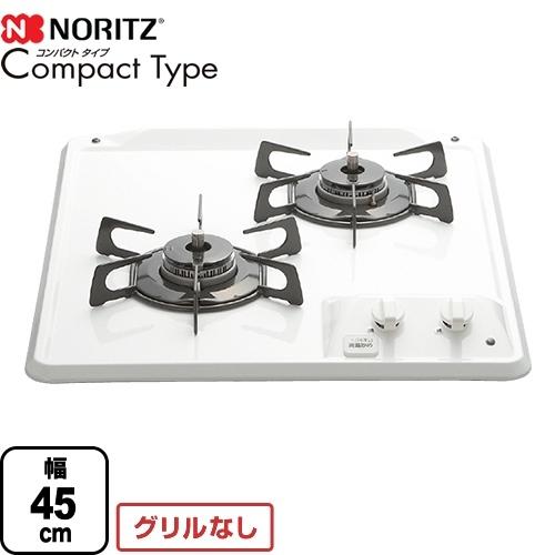 ノーリツ - 【3年引き請ける】Compact Type（パウダーコンパクト手あい） ビルトインコンロ 幅45珊 N2C25KS-LPG 小料理屋なし 【プロパンガス】 キッチン家電-ビルトインガスコンロ