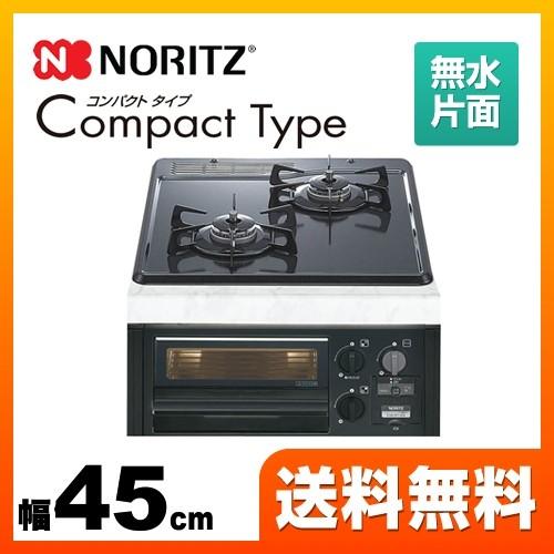 在庫切れ時は後継品での出荷になる場合がございます　プロパンガス　ビルトインコンロ　Type　N2G15KSQ1　Compact　ノーリツ　幅45cm　無水片面焼グリル　LPG