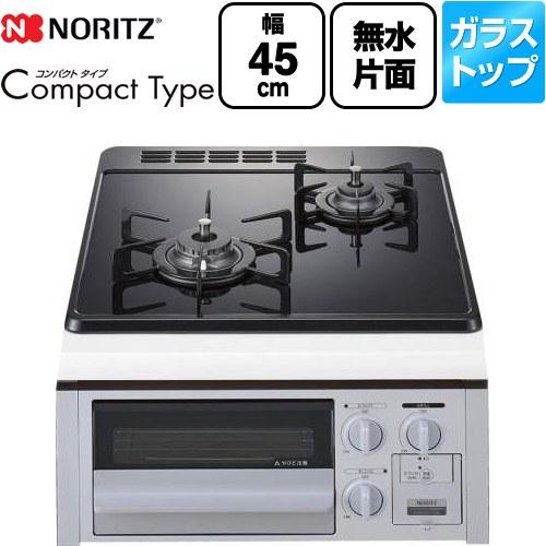 【3年保証】Compact Type（コンパクトタイプ） 45cmビルトインコンロ 幅45cm ノーリツ N2G24KSPSSV-13A 無水片面焼グリル ブラックガラストップ 【都市ガス】