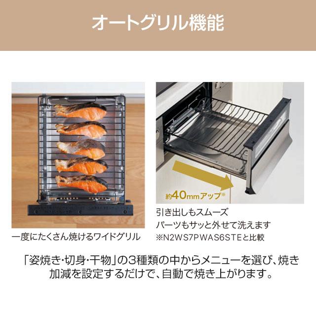 【9/2・9/3限定SALE】ユリイロセット ノーリツ（NORITZ） Nest ネスト 2口タイプ ビルトインコンロ 幅60cm