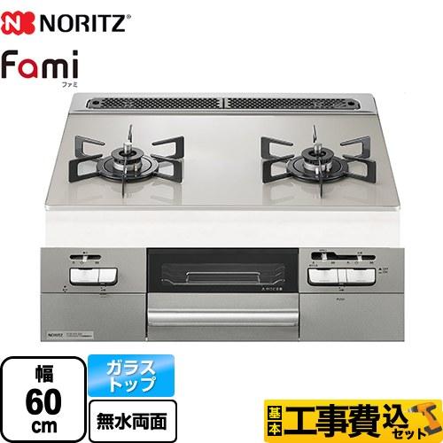 ノーリツ（NORITZ） 工事費込みセット Fami ファミ 2口タイプ