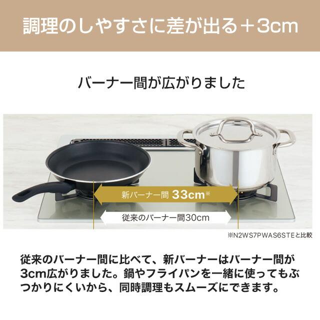 ノーリツ（NORITZ） 工事費込みセット Fami ファミ 2口タイプ