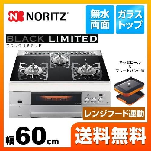 激安超安値 の プロパンガス ビルトインコンロ 幅60cm ノーリツ N3s04pwapsstesc Lpg Black Limited ブラックリミテッド マルチグリル プレートパン キャセロール付属 ランキング1位上質で快適 の