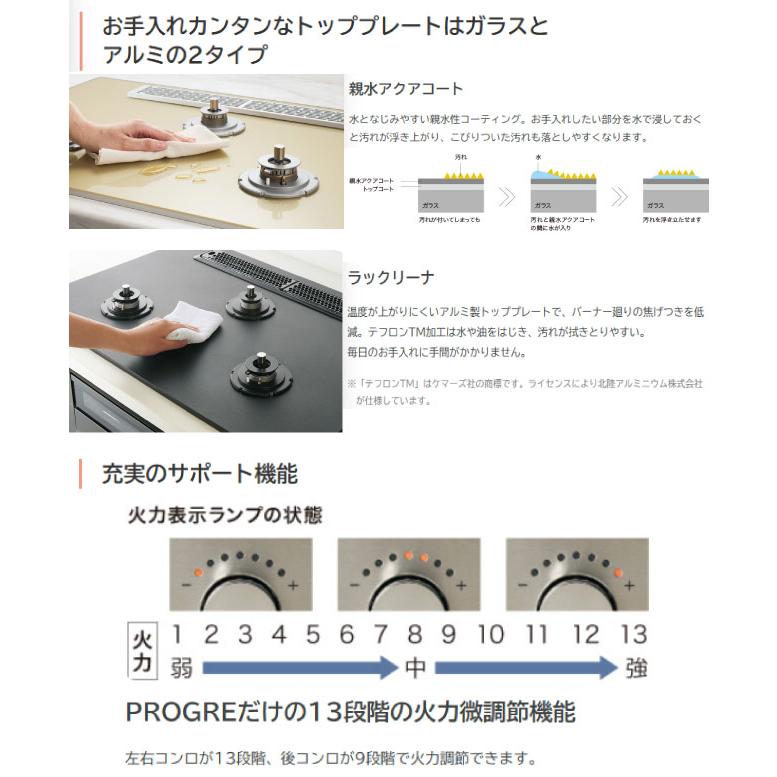 PROGRE プログレ ビルトインコンロ 75cm ノーリツ N3S24PWASKSTEC-13A 100V電源タイプ プラチナシルバーガラストップ 【都市ガス】の画像