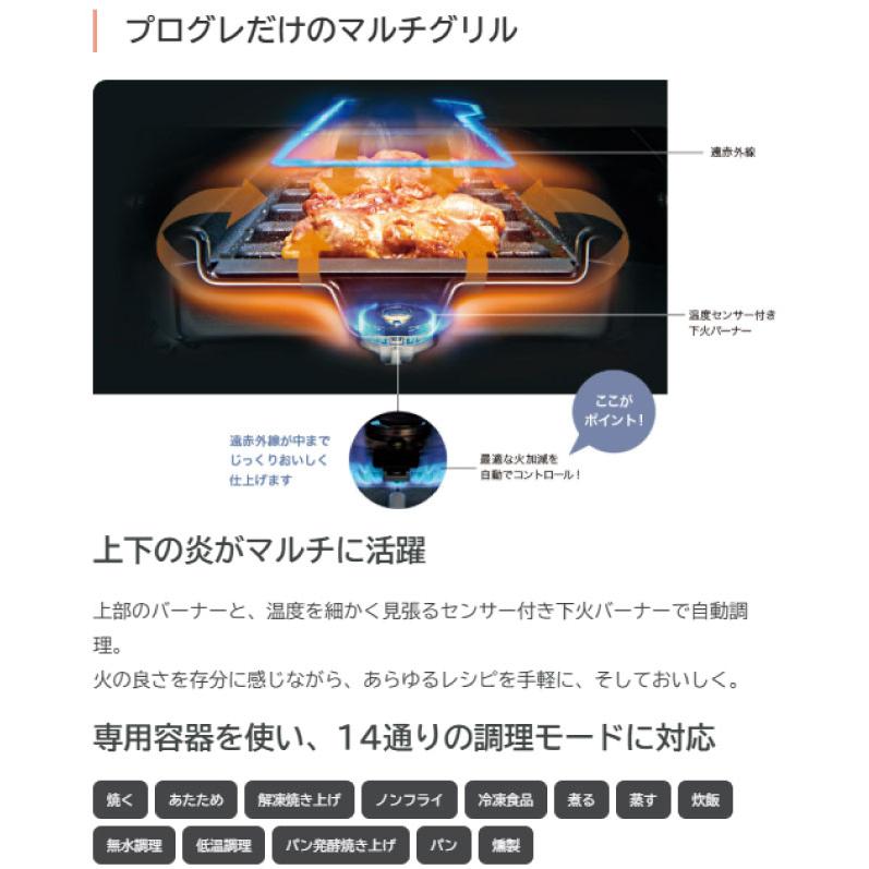 PROGRE プログレ ビルトインコンロ 75cm ノーリツ N3S25PWASFSTEC-13A オーブン接続不可 シャンパンゴールドガラストップ 【都市ガス】の画像