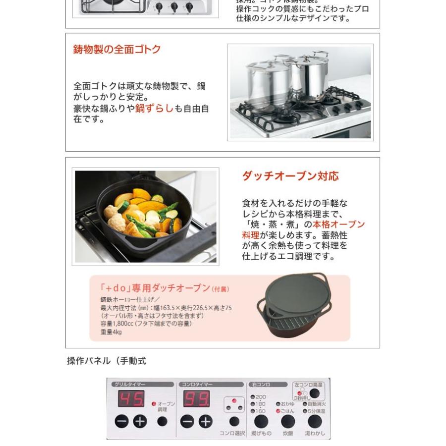 ビルトインガスコンロ ノーリツ ビルトインコンロ 幅75cm S Blink Do N3wf2kjtkst 13a 都市ガス ダッチオーブン付属 N3wf2kjtkst 13a 家電と住宅設備の取替ドットコム 通販 Yahoo ショッピング