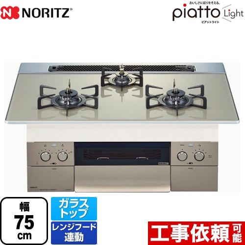 ビルトインコンロ 幅75cm ノーリツ N3WS6PWAS6STE-13A piatto Light ピアット ライト ダブル高火力 