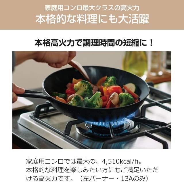 工事費込みセット +do プラス・ドゥ ビルトインコンロ 幅75cm ノーリツ N3WS9KJTKSTED-13A 無水両面焼きグリル 【都市ガス】の画像