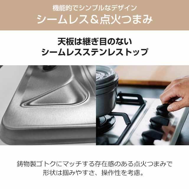 工事費込みセット +do プラス・ドゥ ビルトインコンロ 幅75cm ノーリツ N3WS9KJTKSTED-LPG 無水両面焼きグリル 【プロパンガス】｜torikae-com｜07