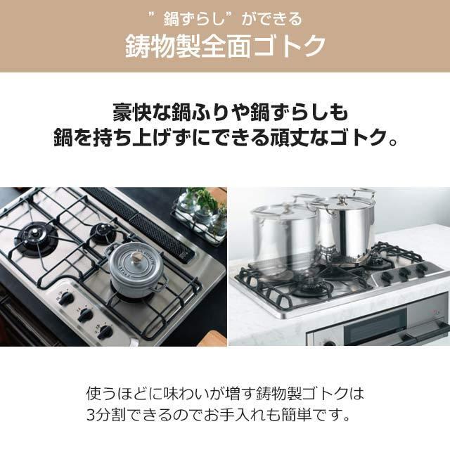 プラス・ドゥ +do ビルトインコンロ 幅75cm ノーリツ N3WS9KJTKSTED-LPG 無水両面焼きグリル 【プロパンガス】｜torikae-com｜05