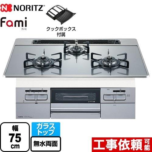 Fami ファミ オートタイプ ビルトインコンロ 幅75cm ノーリツ N3WT7RWANASIC-13A ダブル高火力
