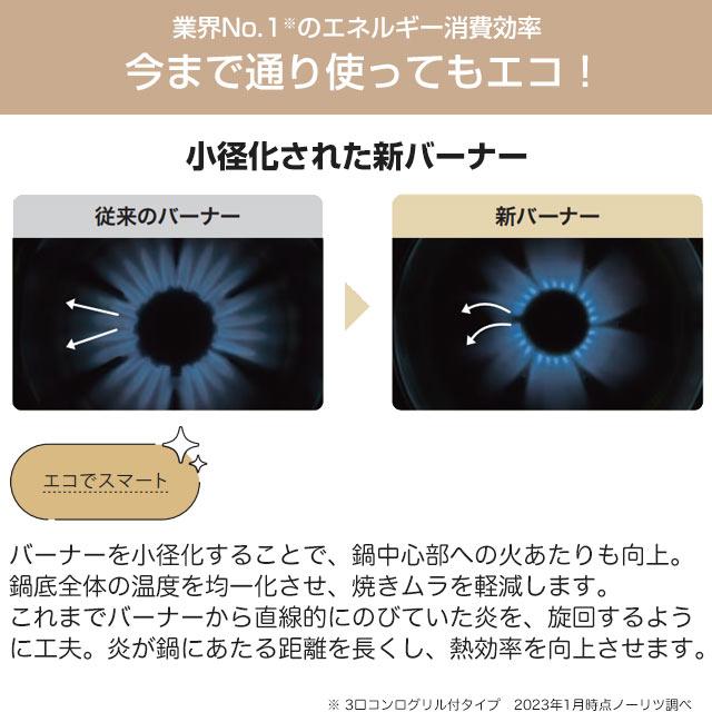 Nest ネスト ビルトインコンロ 幅60cm ノーリツ N3WU5PWAP2STE-13A ムーンシルバー 【都市ガス】の画像