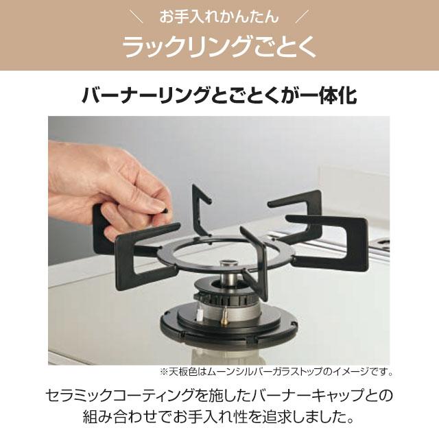 工事費込みセット Fami ファミ スタンダードタイプ ビルトインコンロ 幅75cm ノーリツ N3WV7RWTP2SI-13A ムーンシルバーガラストップ 【都市ガス】の画像