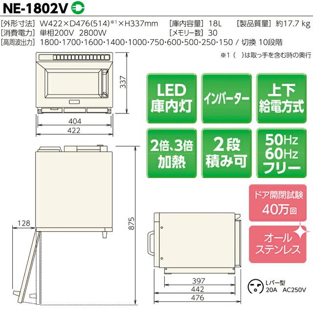 Panasonic（パナソニック） 【在庫あり！即納！】電子レンジ