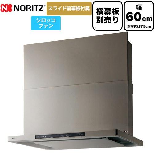 ノーリツ（NORITZ） Curara クララ レンジフード 間口600mm NFG6S25MSV