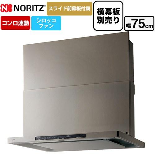 ノーリツ（NORITZ） Curara クララ レンジフード 間口750mm NFG7S26MSV