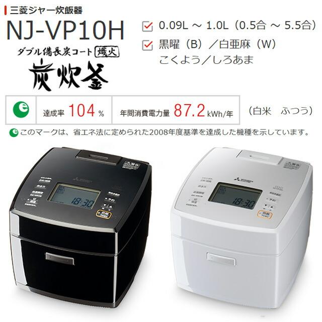 三菱（MITSUBISHI） 備長炭 炭炊釜 炊飯器 0.09〜1.0L（0.5合〜5.5合