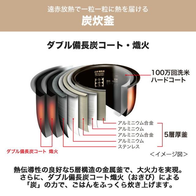 三菱（MITSUBISHI） 備長炭 炭炊釜 炊飯器 0.09〜1.0L（0.5合〜5.5合
