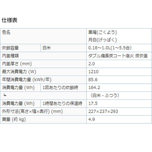三菱 備長炭 炭炊釜 炊飯器 0.18〜1.0L(1〜5.5合) NJ-VS10G-W IH 三菱 備長炭 炭炊釜 炊飯器 0.18〜1.0L(1〜5.5合) NJ-VS10G-W IH