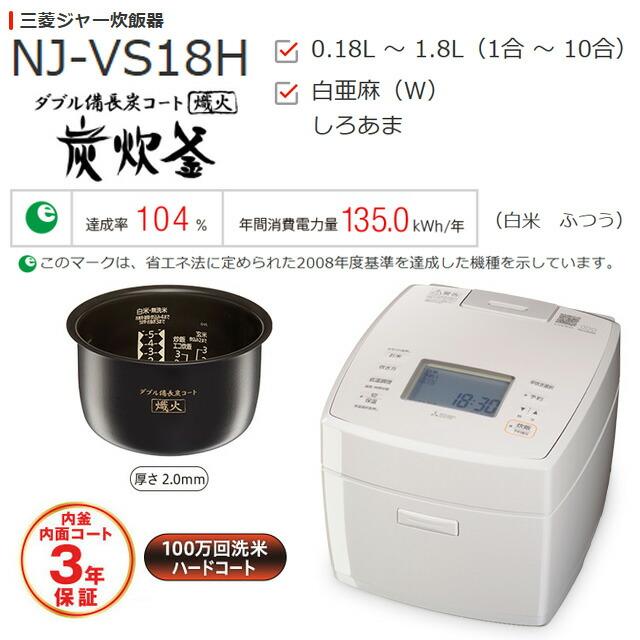 IH炊飯ジャー炊飯器 三菱電機 三菱IHジャー炊飯器　1升　芳潤炊き　送料込み☆ 1升炊き NJ 黒曜（5層厚釜） 炭炊釜 炊飯器・餅つき機