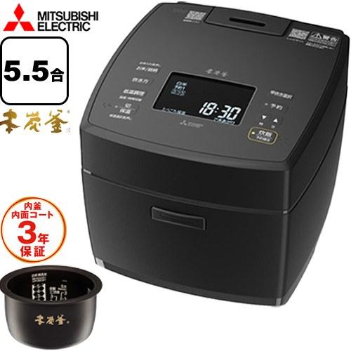 三菱（MITSUBISHI） 本炭釜 炊飯器 0.09〜1.0L(0.5合〜5.5合) NJ-VW10J