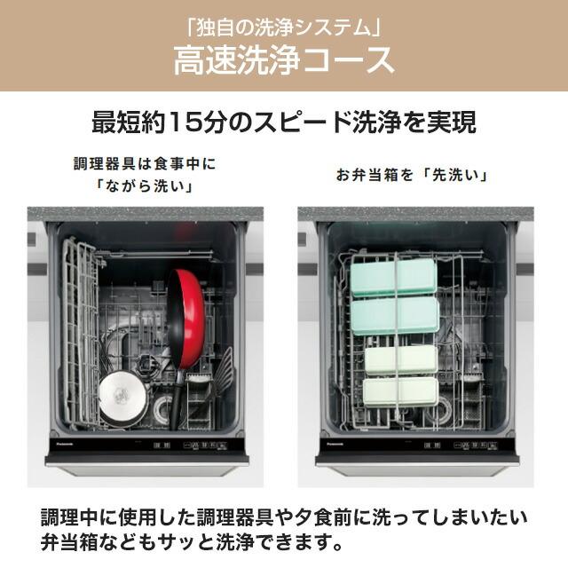プルオープンタイプ A1シリーズ 食器洗い乾燥機 ミドルタイプ パナソニック NP-45AS1W ドアフル面材型 【工事対応不可】の画像