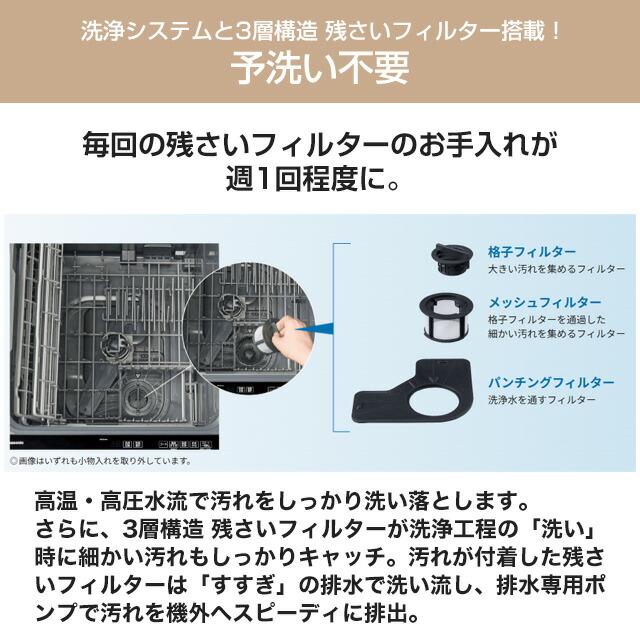 プルオープンタイプ A1シリーズ 食器洗い乾燥機 ミドルタイプ パナソニック NP-45AS1W ドアフル面材型 【工事対応不可】の画像