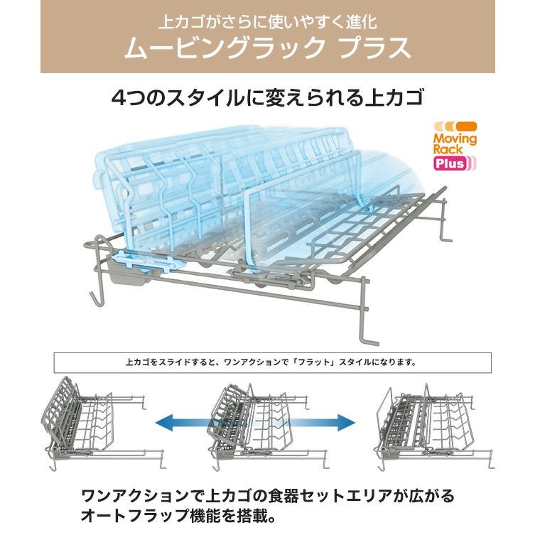 プルオープンタイプ A1シリーズ 食器洗い乾燥機 ミドルタイプ パナソニック NP-45AS1W ドアフル面材型 【工事対応不可】の画像