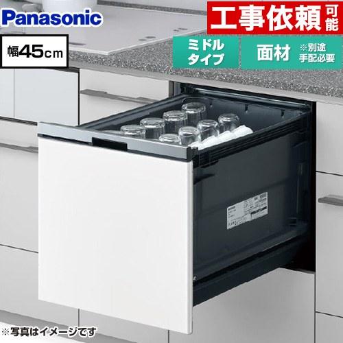 Panasonic（パナソニック） プルオープンタイプ B1シリーズ 食器洗い