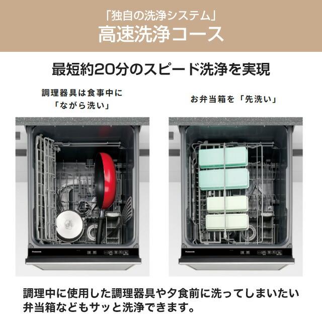 Panasonic（パナソニック） プルオープンタイプ C1シリーズ 食器洗い