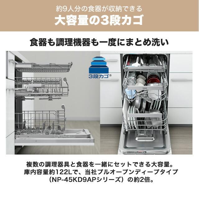 Panasonic（パナソニック） フロントオープンタイプ 食器洗い乾燥機