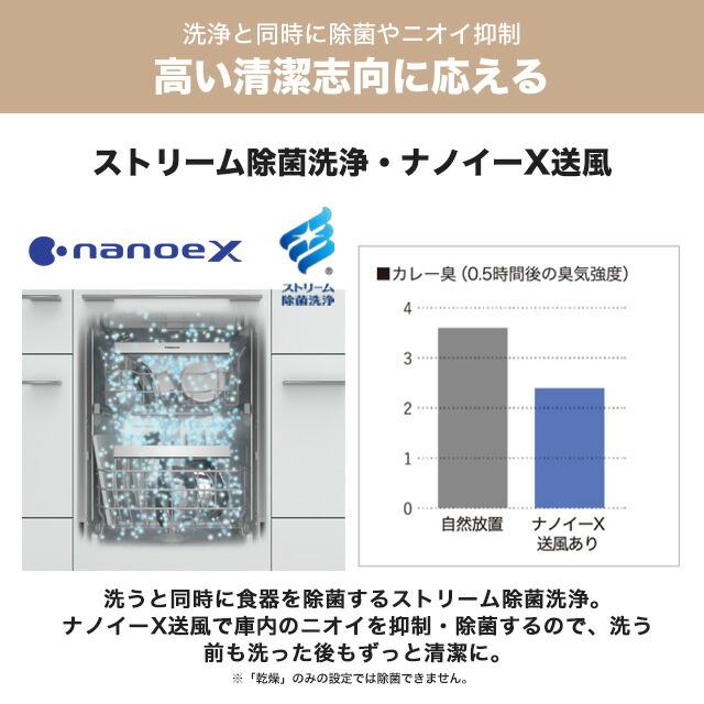 Panasonic（パナソニック） フロントオープンタイプ 食器洗い乾燥機