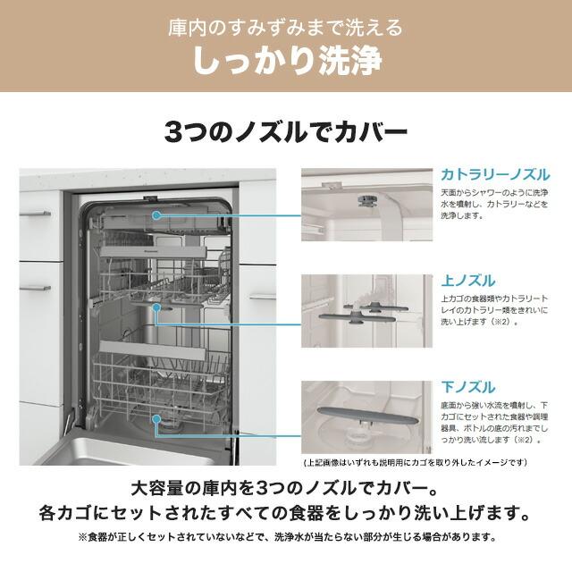 Panasonic（パナソニック） フロントオープンタイプ 食器洗い乾燥機