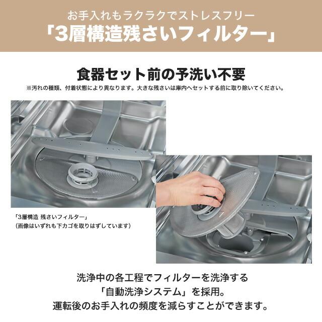 Panasonic（パナソニック） フロントオープンタイプ 食器洗い乾燥機