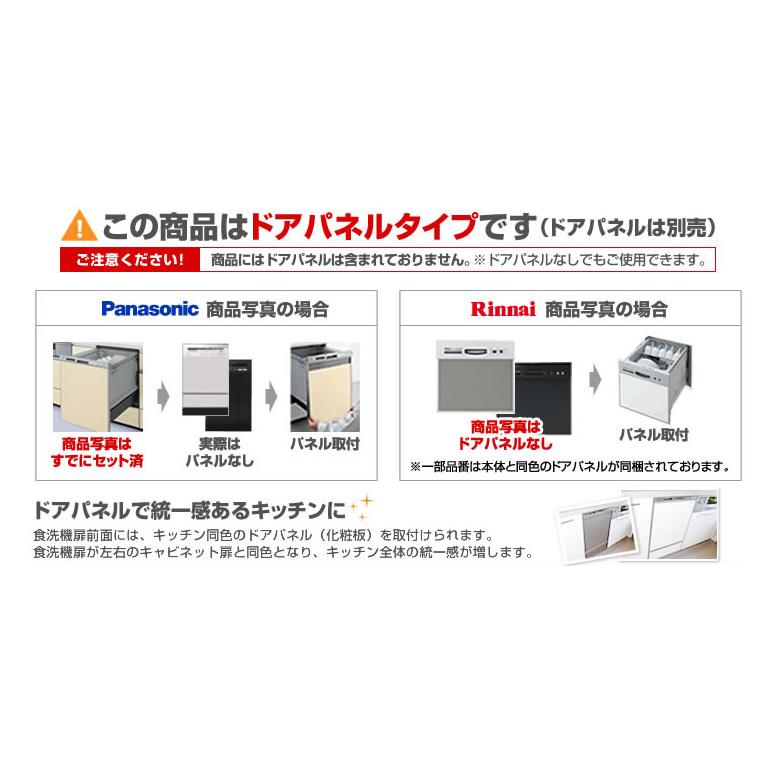 Panasonic（パナソニック） 工事費込みセット 食器洗い乾燥機 幅45cm 