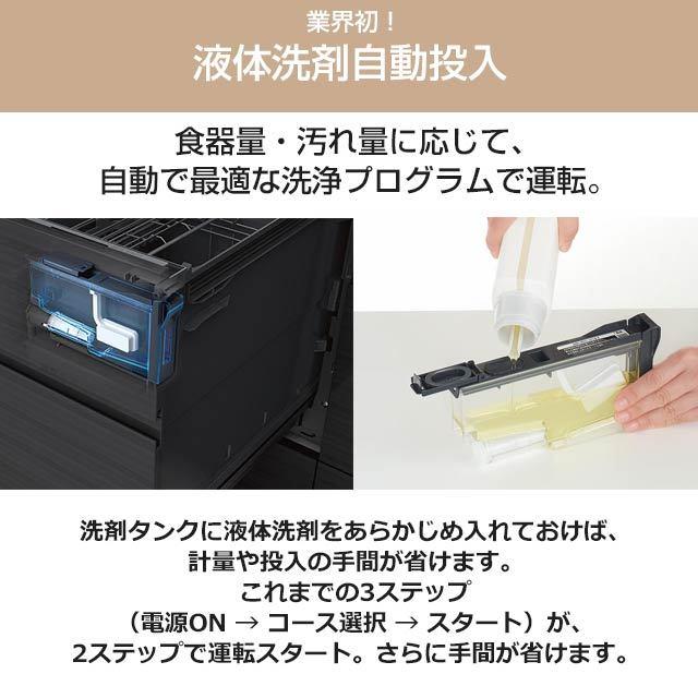 【在庫あり・無料3年保証】M9 Plus series（M9プラスシリーズ） 食器洗い乾燥機 ディープタイプ パナソニック NP-45MD9WP ドア面材型 | Panasonic | 03