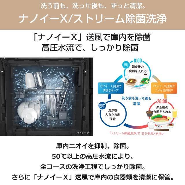 【在庫あり・無料3年保証】M9 Plus series（M9プラスシリーズ） 食器洗い乾燥機 ディープタイプ パナソニック NP-45MD9WP ドア面材型 | Panasonic | 04