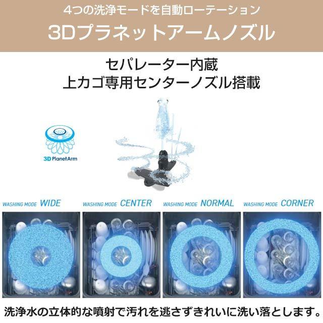 【在庫あり・無料3年保証】M9 Plus series（M9プラスシリーズ） 食器洗い乾燥機 ディープタイプ パナソニック NP-45MD9WP ドア面材型 | Panasonic | 05