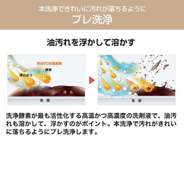 【在庫切れ時は後継品での出荷になる場合がございます】工事費込みセット 食器洗い乾燥機 幅45cm パナソニック NP-45MS8S M8シリーズ ドアパネル型 食洗器｜torikae-com｜06